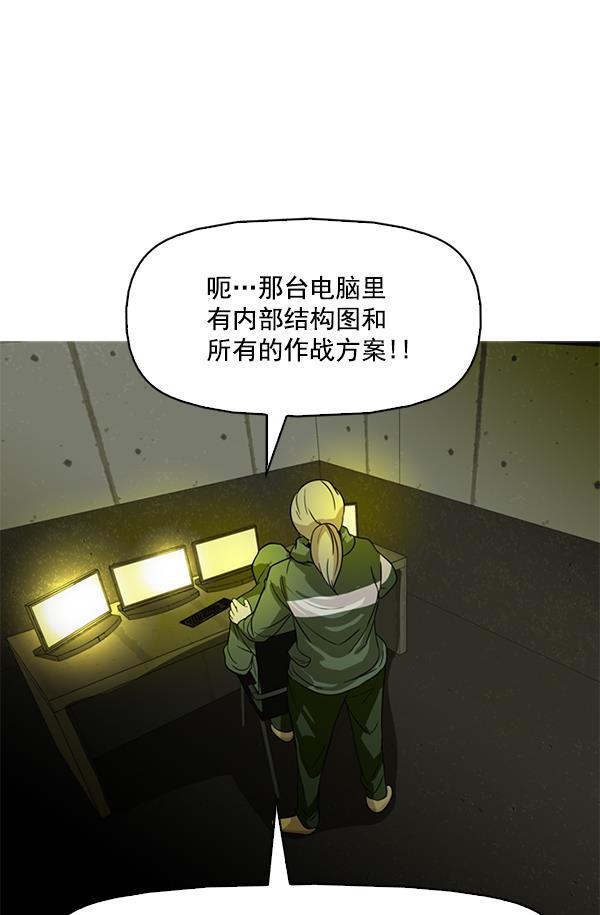 秘密教学漫画韩漫全集-第81话无删减无遮挡章节图片 