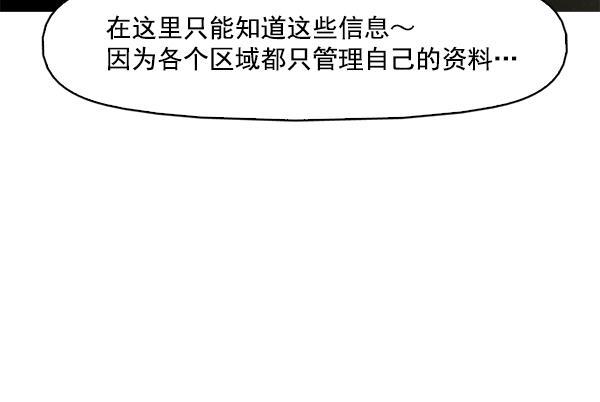 秘密教学漫画韩漫全集-第81话无删减无遮挡章节图片 