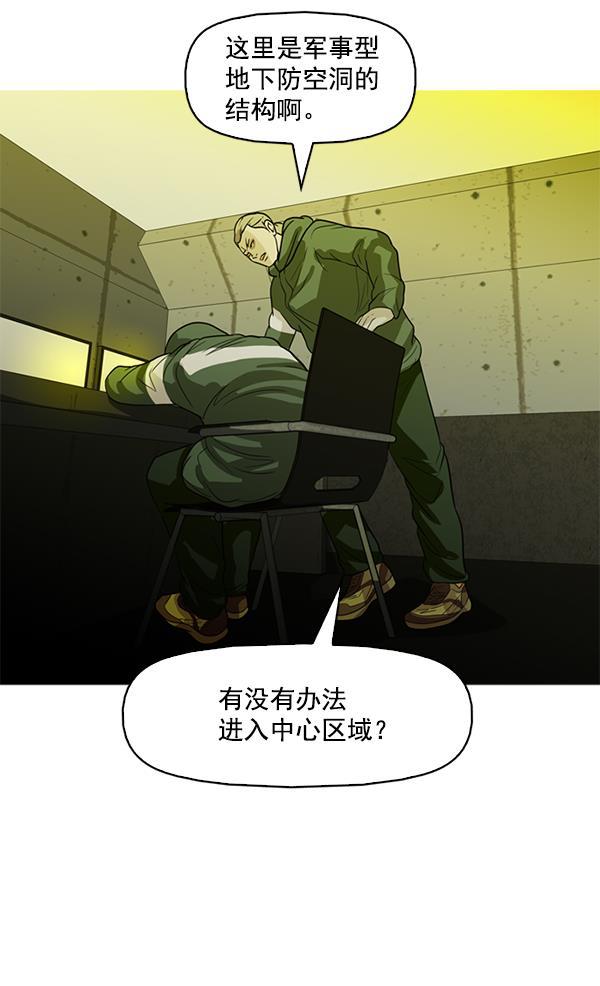 秘密教学漫画韩漫全集-第81话无删减无遮挡章节图片 