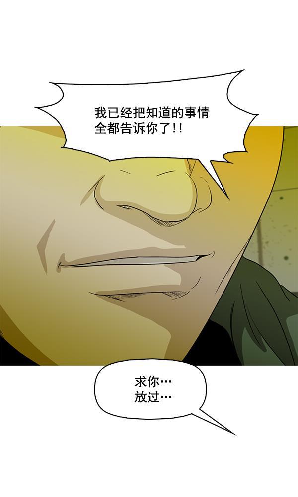 秘密教学漫画韩漫全集-第81话无删减无遮挡章节图片 