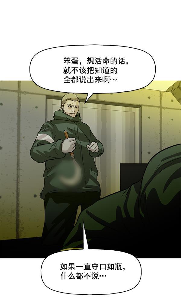 秘密教学漫画韩漫全集-第81话无删减无遮挡章节图片 