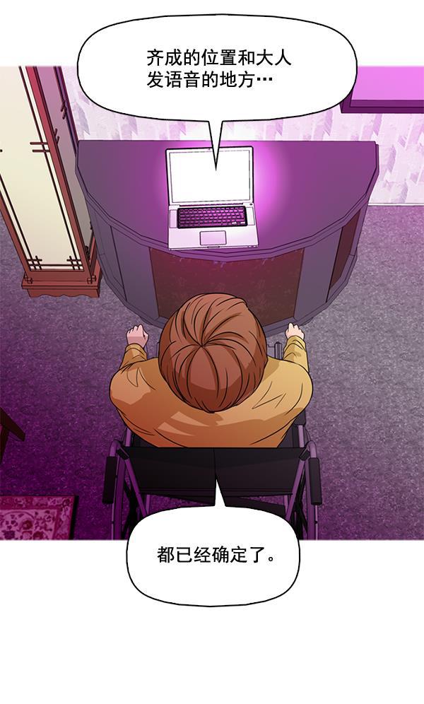 秘密教学漫画韩漫全集-第81话无删减无遮挡章节图片 