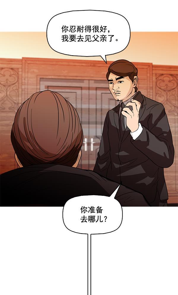 秘密教学漫画韩漫全集-第81话无删减无遮挡章节图片 