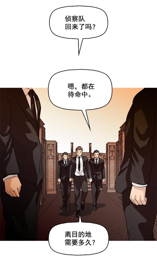 秘密教学漫画韩漫全集-第81话无删减无遮挡章节图片 