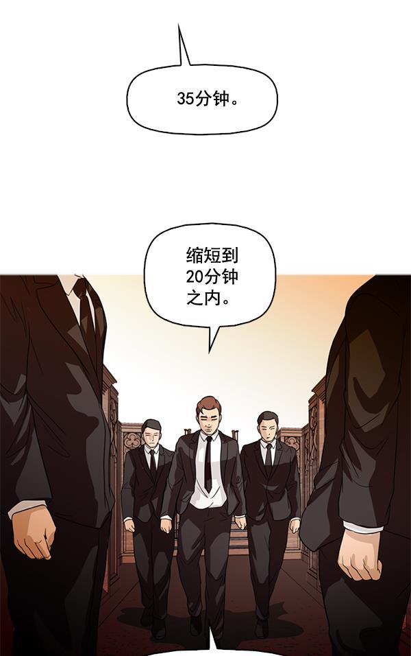 秘密教学漫画韩漫全集-第81话无删减无遮挡章节图片 