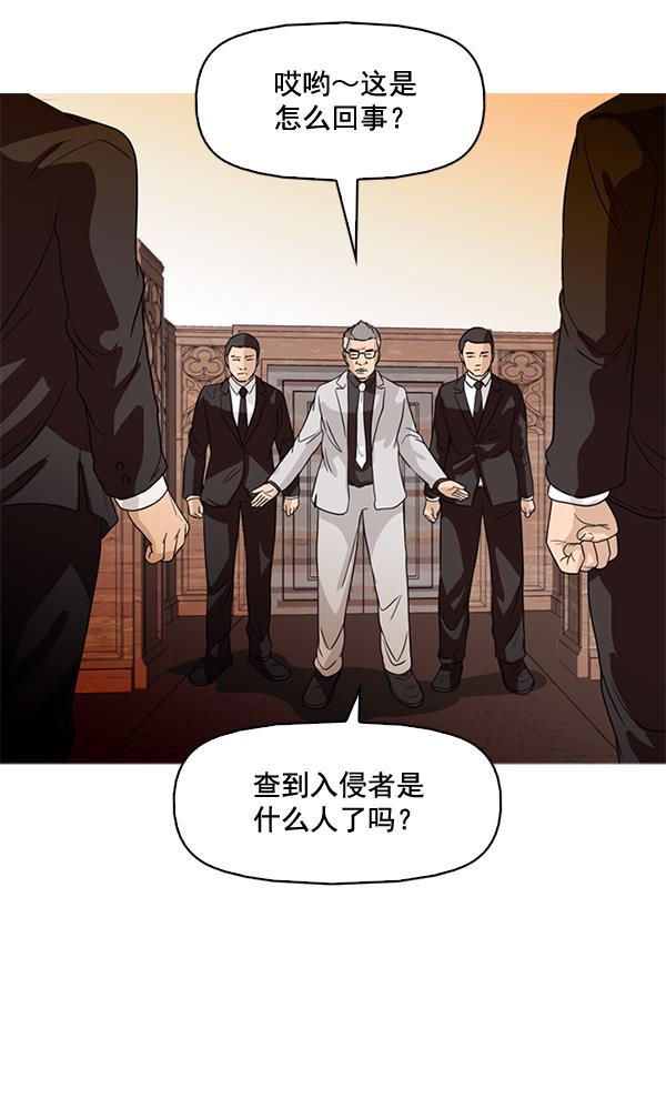 秘密教学漫画韩漫全集-第81话无删减无遮挡章节图片 