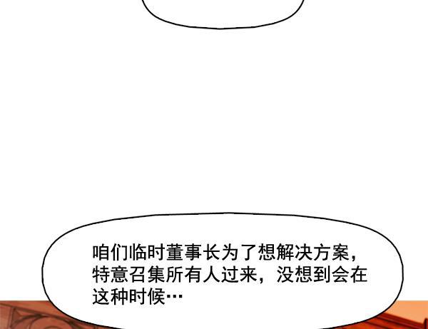 秘密教学漫画韩漫全集-第81话无删减无遮挡章节图片 