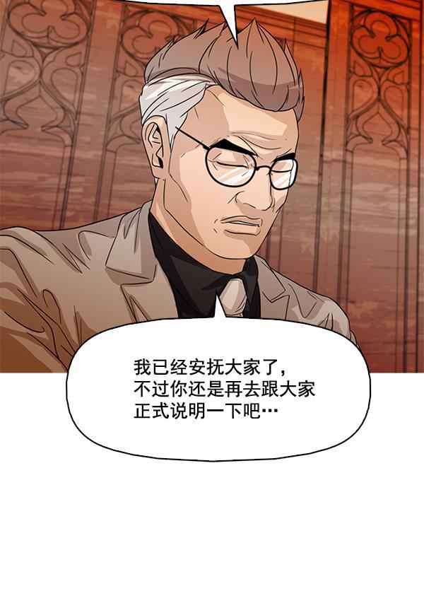 秘密教学漫画韩漫全集-第81话无删减无遮挡章节图片 