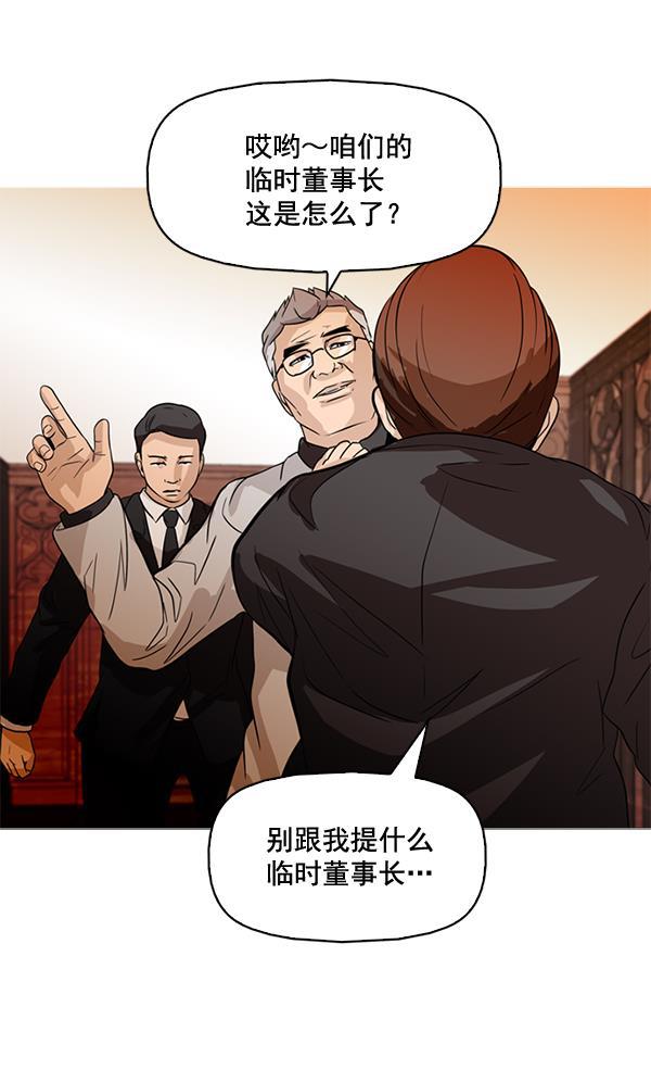 秘密教学漫画韩漫全集-第81话无删减无遮挡章节图片 