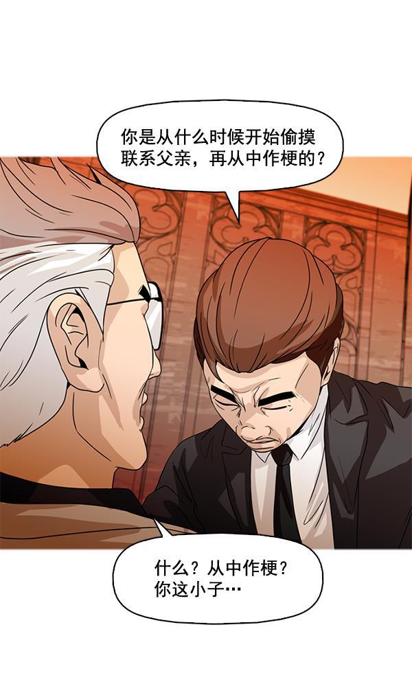 秘密教学漫画韩漫全集-第81话无删减无遮挡章节图片 