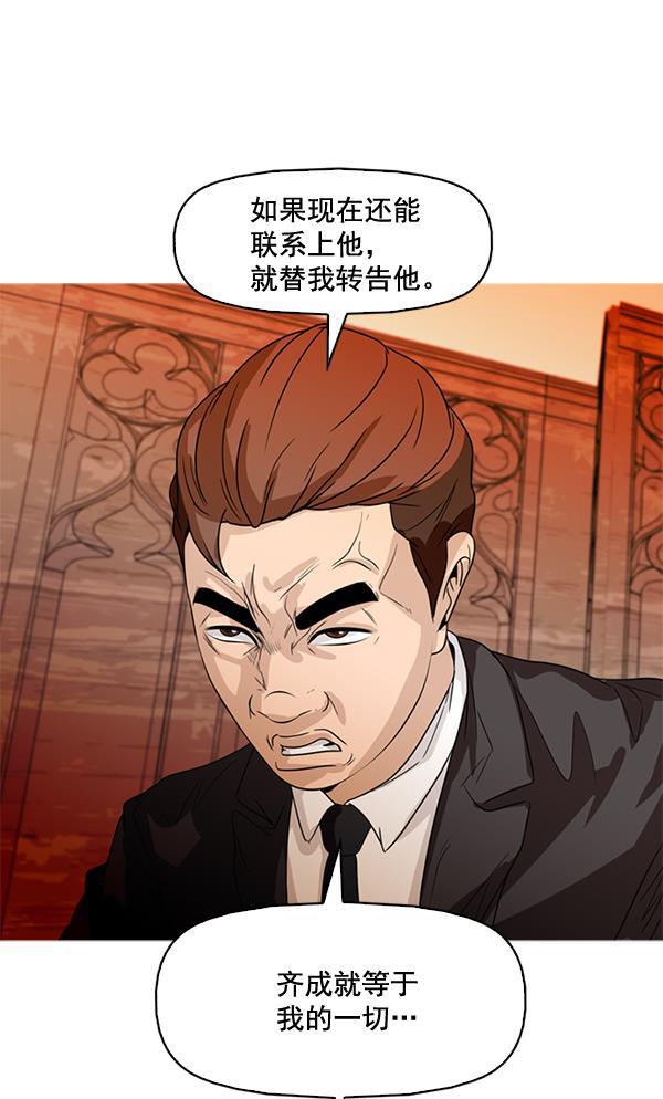 秘密教学漫画韩漫全集-第81话无删减无遮挡章节图片 