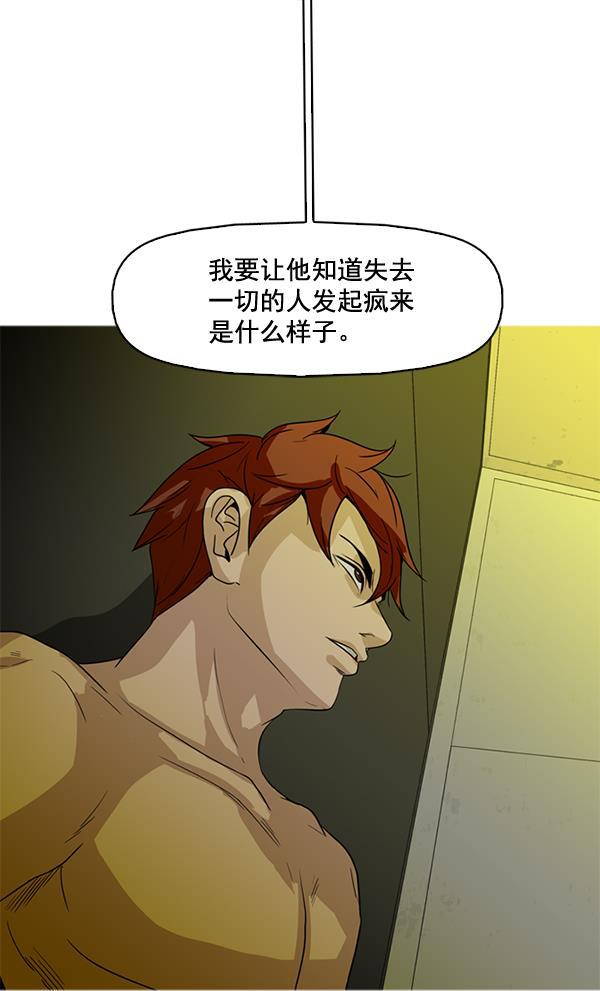 秘密教学漫画韩漫全集-第81话无删减无遮挡章节图片 