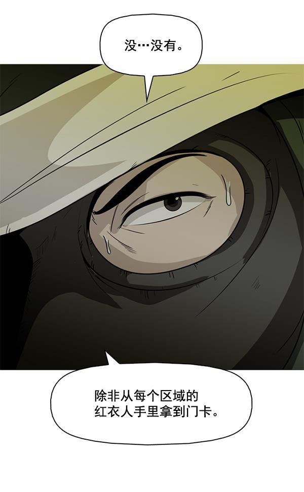 秘密教学漫画韩漫全集-第82话无删减无遮挡章节图片 