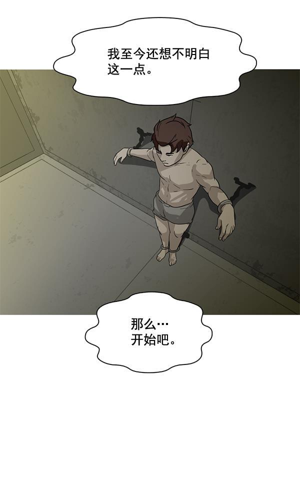 秘密教学漫画韩漫全集-第82话无删减无遮挡章节图片 