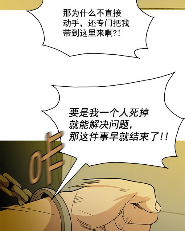 秘密教学漫画韩漫全集-第82话无删减无遮挡章节图片 