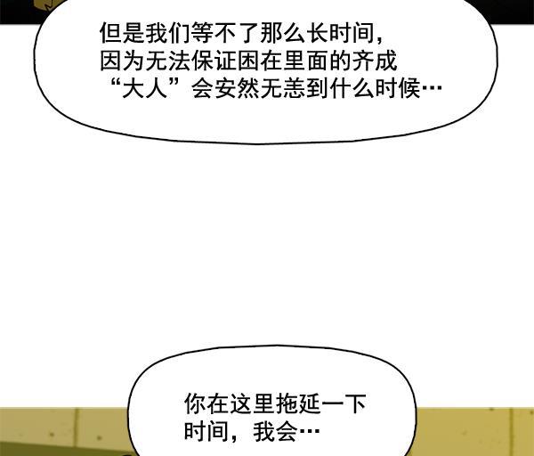 秘密教学漫画韩漫全集-第82话无删减无遮挡章节图片 