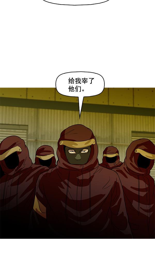 秘密教学漫画韩漫全集-第82话无删减无遮挡章节图片 