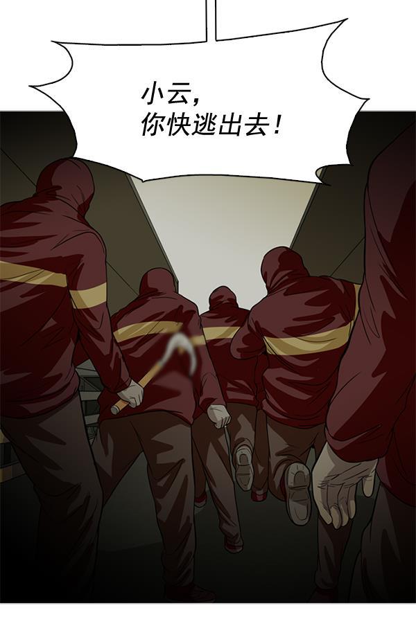 秘密教学漫画韩漫全集-第82话无删减无遮挡章节图片 