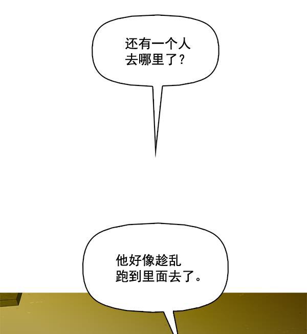 秘密教学漫画韩漫全集-第82话无删减无遮挡章节图片 