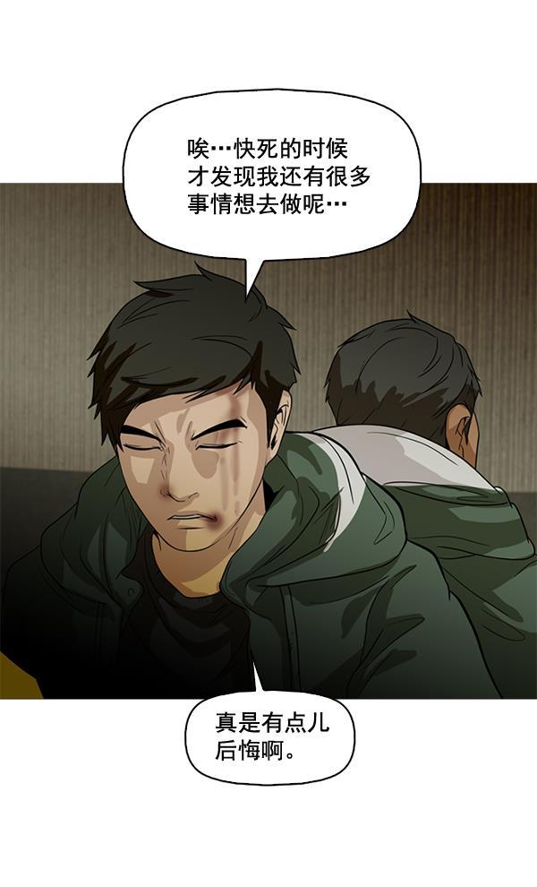 秘密教学漫画韩漫全集-第82话无删减无遮挡章节图片 