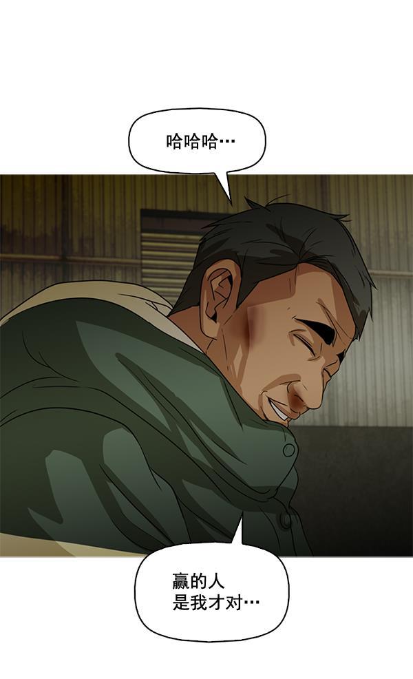 秘密教学漫画韩漫全集-第82话无删减无遮挡章节图片 