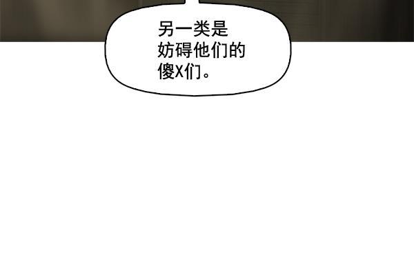 秘密教学漫画韩漫全集-第82话无删减无遮挡章节图片 