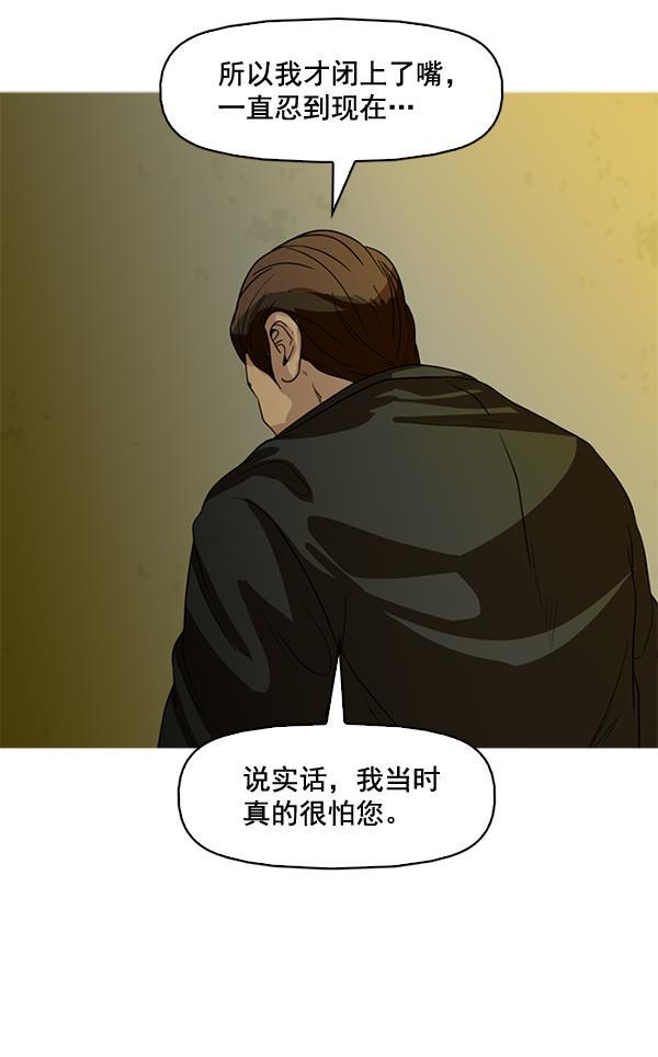 秘密教学漫画韩漫全集-第82话无删减无遮挡章节图片 