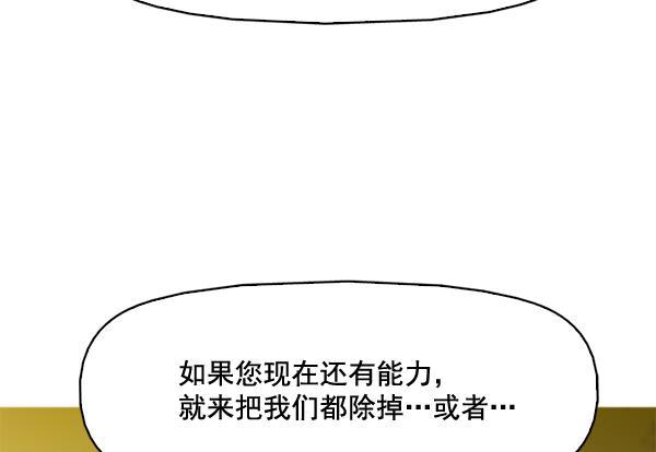 秘密教学漫画韩漫全集-第82话无删减无遮挡章节图片 