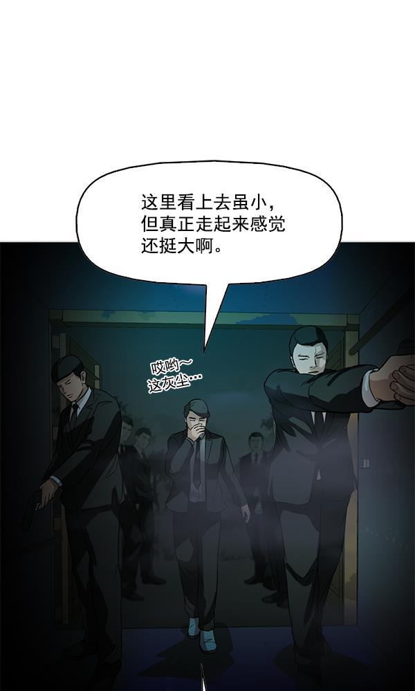 秘密教学漫画韩漫全集-第83话无删减无遮挡章节图片 