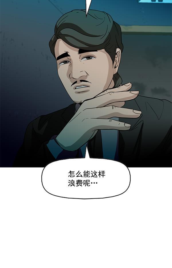 秘密教学漫画韩漫全集-第83话无删减无遮挡章节图片 