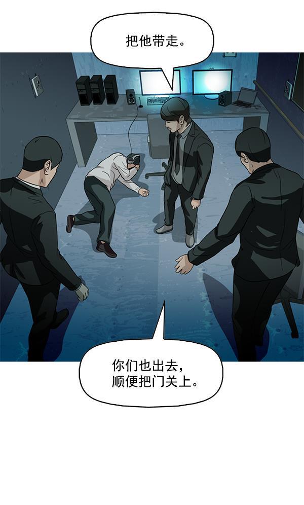 秘密教学漫画韩漫全集-第83话无删减无遮挡章节图片 