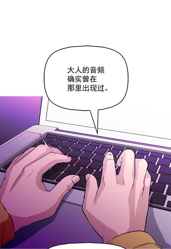 秘密教学漫画韩漫全集-第83话无删减无遮挡章节图片 