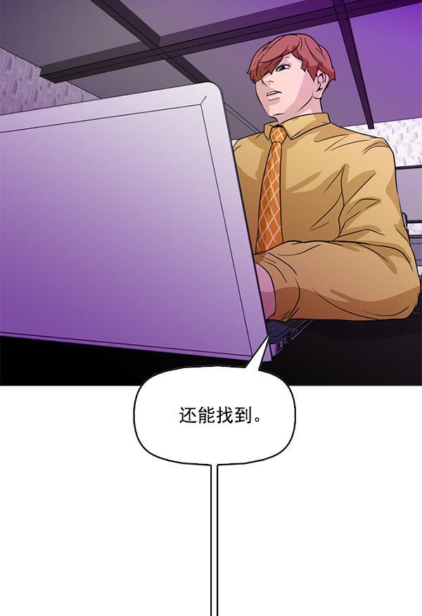 秘密教学漫画韩漫全集-第83话无删减无遮挡章节图片 