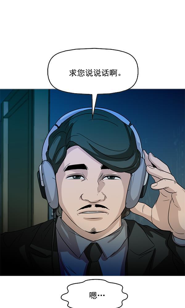 秘密教学漫画韩漫全集-第83话无删减无遮挡章节图片 