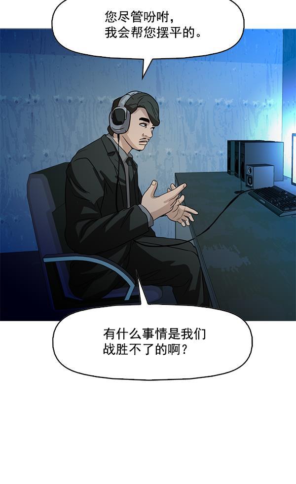 秘密教学漫画韩漫全集-第83话无删减无遮挡章节图片 