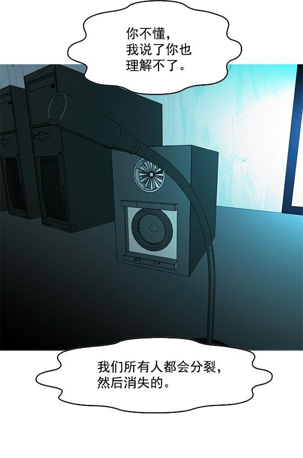 秘密教学漫画韩漫全集-第83话无删减无遮挡章节图片 