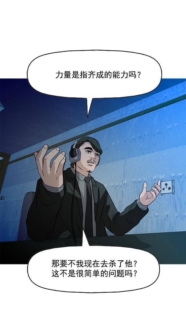 秘密教学漫画韩漫全集-第83话无删减无遮挡章节图片 