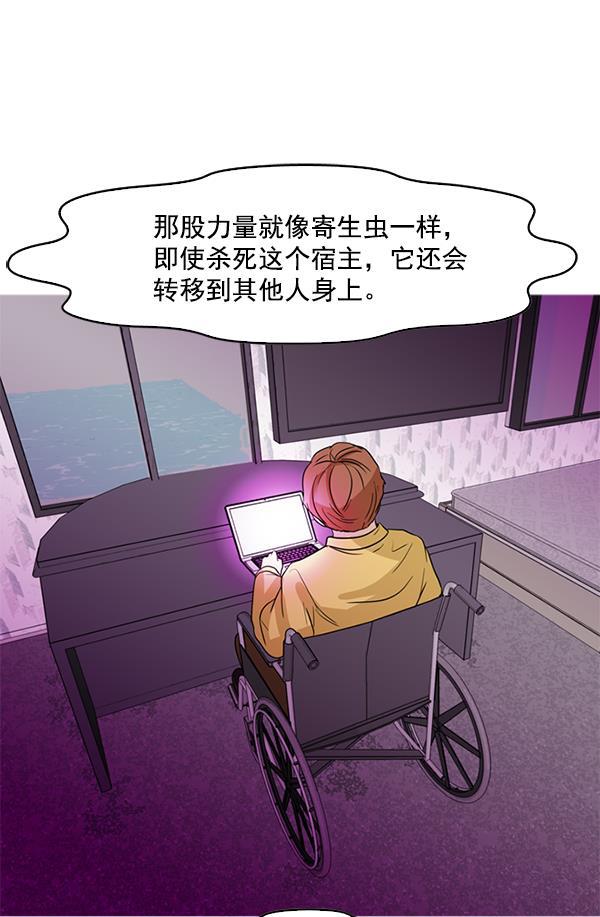 秘密教学漫画韩漫全集-第83话无删减无遮挡章节图片 