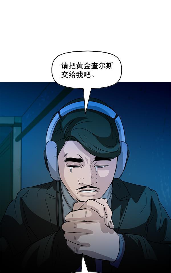 秘密教学漫画韩漫全集-第83话无删减无遮挡章节图片 