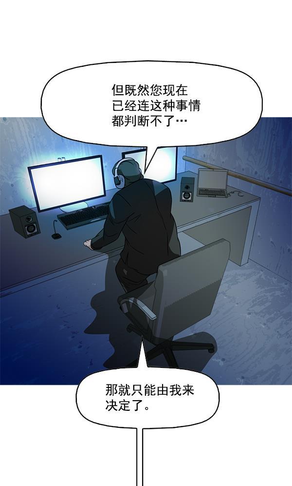 秘密教学漫画韩漫全集-第83话无删减无遮挡章节图片 