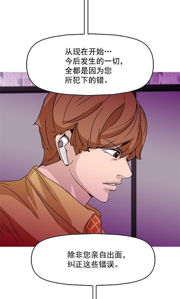 秘密教学漫画韩漫全集-第83话无删减无遮挡章节图片 