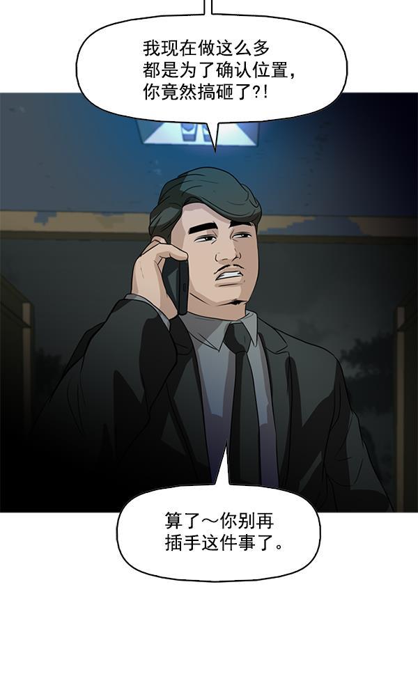 秘密教学漫画韩漫全集-第83话无删减无遮挡章节图片 