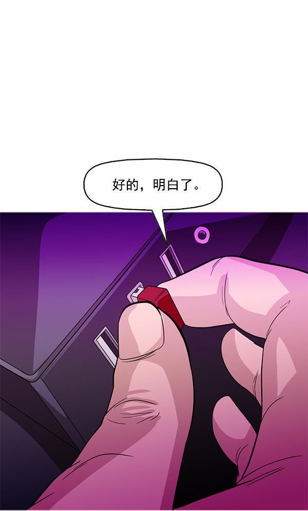 秘密教学漫画韩漫全集-第83话无删减无遮挡章节图片 