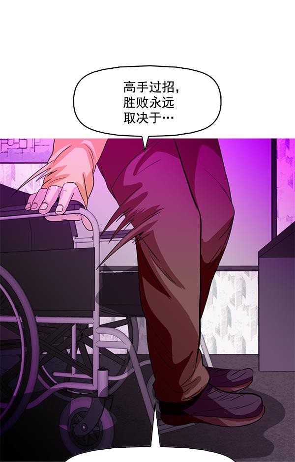 秘密教学漫画韩漫全集-第83话无删减无遮挡章节图片 