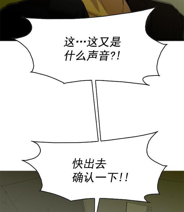 秘密教学漫画韩漫全集-第83话无删减无遮挡章节图片 