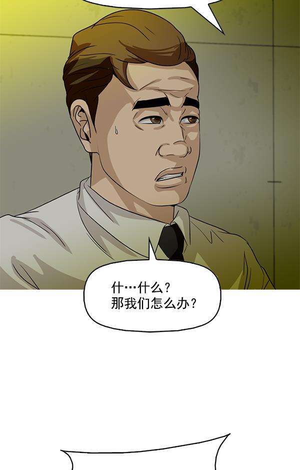 秘密教学漫画韩漫全集-第83话无删减无遮挡章节图片 