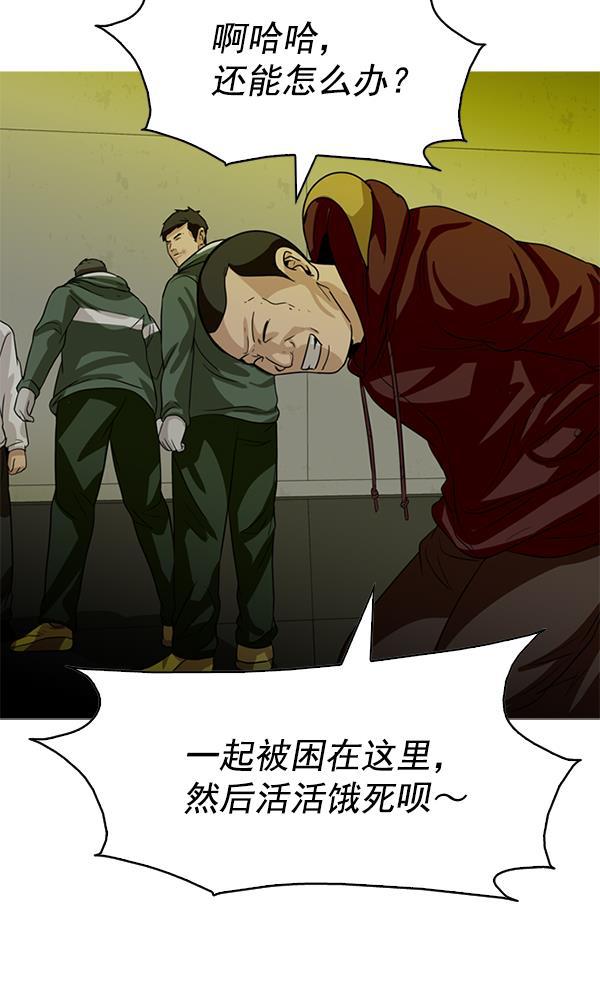 秘密教学漫画韩漫全集-第83话无删减无遮挡章节图片 