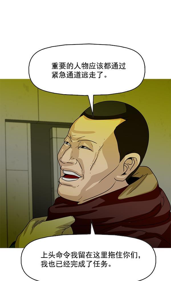 秘密教学漫画韩漫全集-第83话无删减无遮挡章节图片 