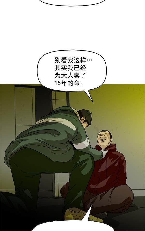 秘密教学漫画韩漫全集-第83话无删减无遮挡章节图片 