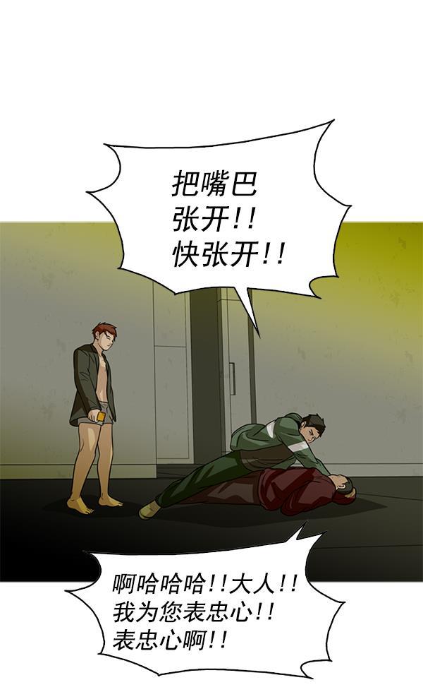 秘密教学漫画韩漫全集-第83话无删减无遮挡章节图片 